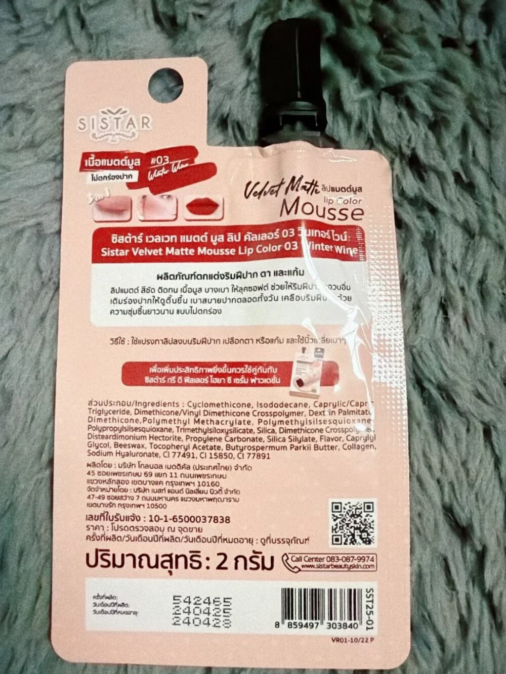 Sistar velvet matte